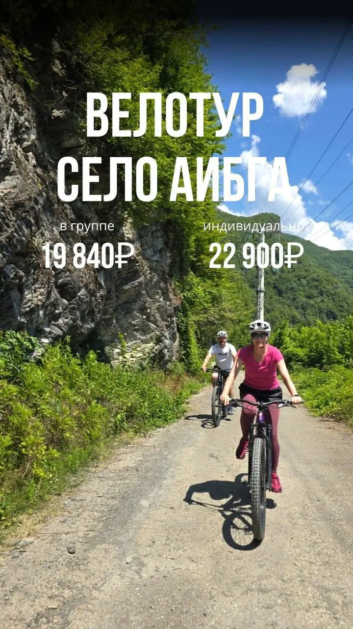 РАСПИСАНИЕ ТУРОВ НА АВГУСТ 2025 RIDERSADVENTURE