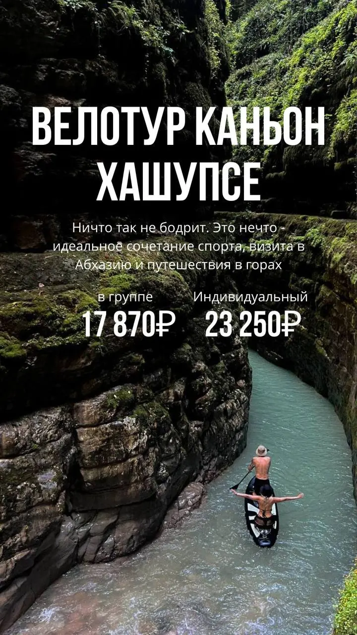 РАСПИСАНИЕ ТУРОВ НА АВГУСТ 2025 RIDERSADVENTURE