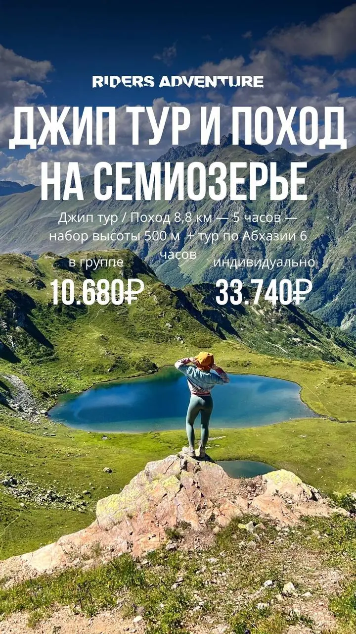 РАСПИСАНИЕ ТУРОВ НА АВГУСТ 2025 RIDERSADVENTURE