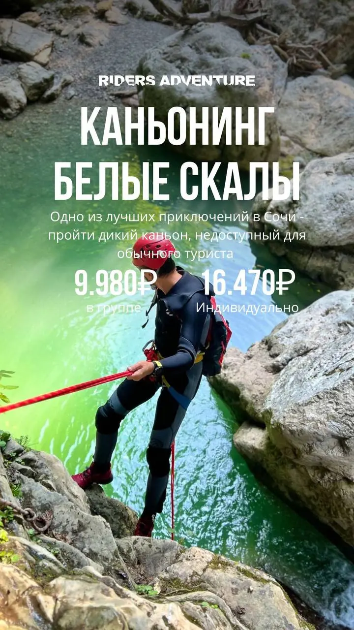 РАСПИСАНИЕ ТУРОВ НА АВГУСТ 2025 RIDERSADVENTURE