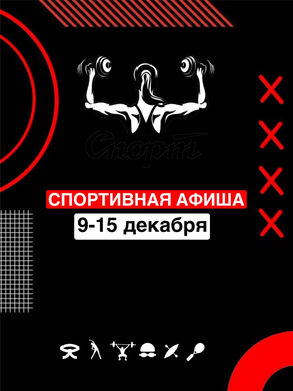 Городские соревнования по художественной гимнастике
