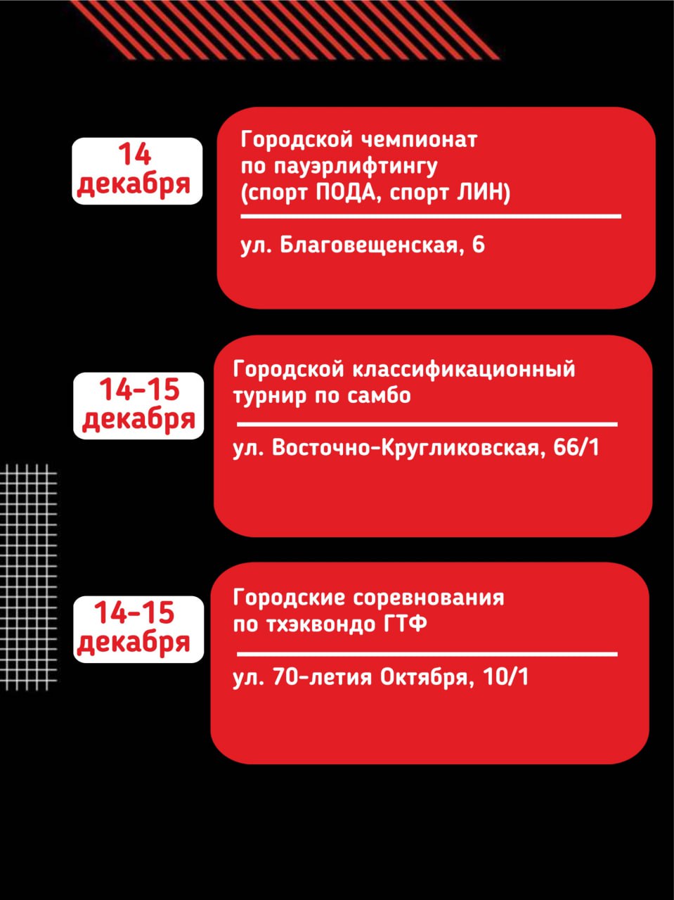 Городские соревнования по художественной гимнастике