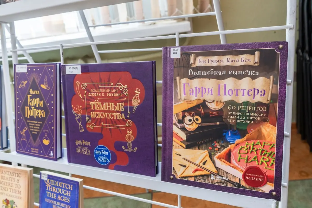 Книжная выставка "Мир Гарри Поттера" от СахОУНБ