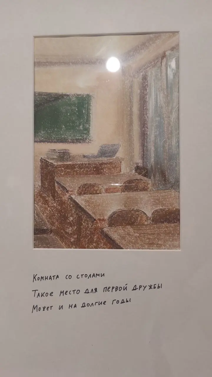 Выставка «Место для тебя. И для меня тут есть место» в Культурном центре «Артишок»