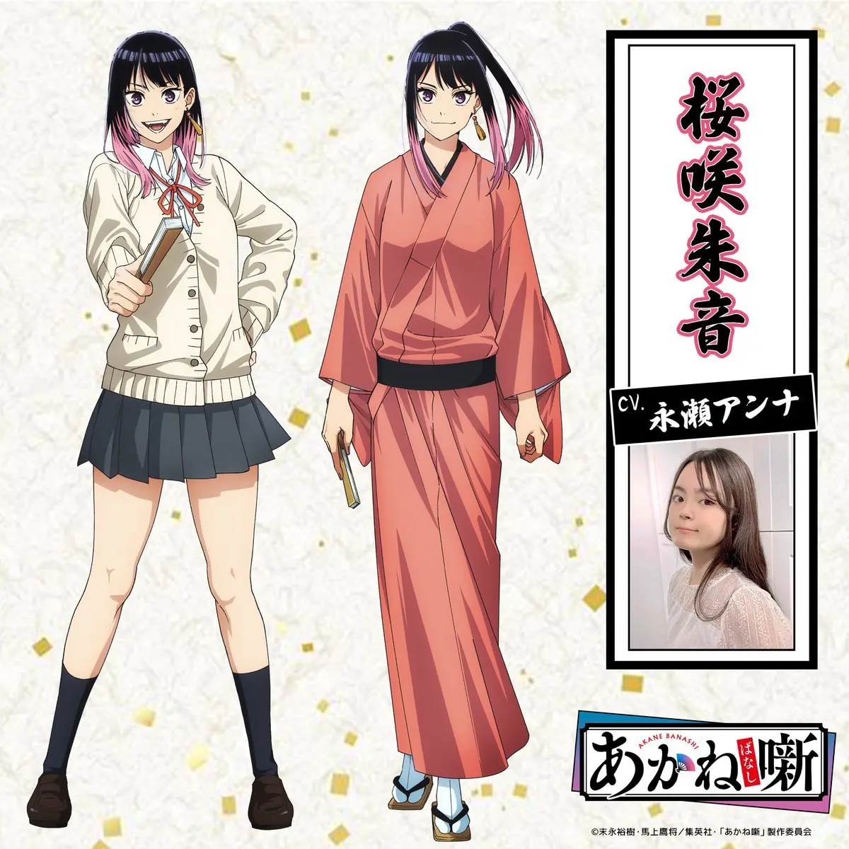 Аниме «Сказы Аканэ» — первые кадры!