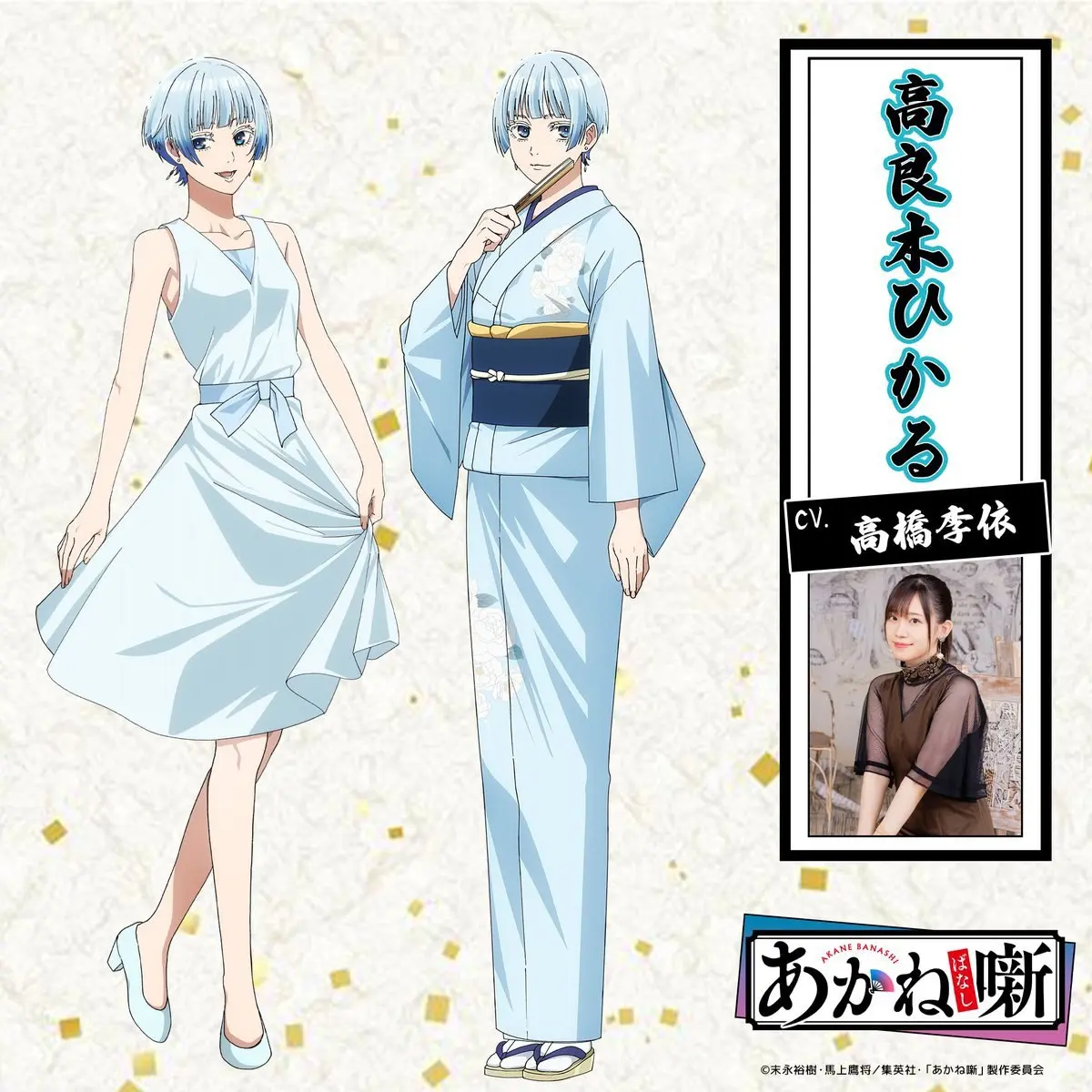 Аниме «Сказы Аканэ» — первые кадры!