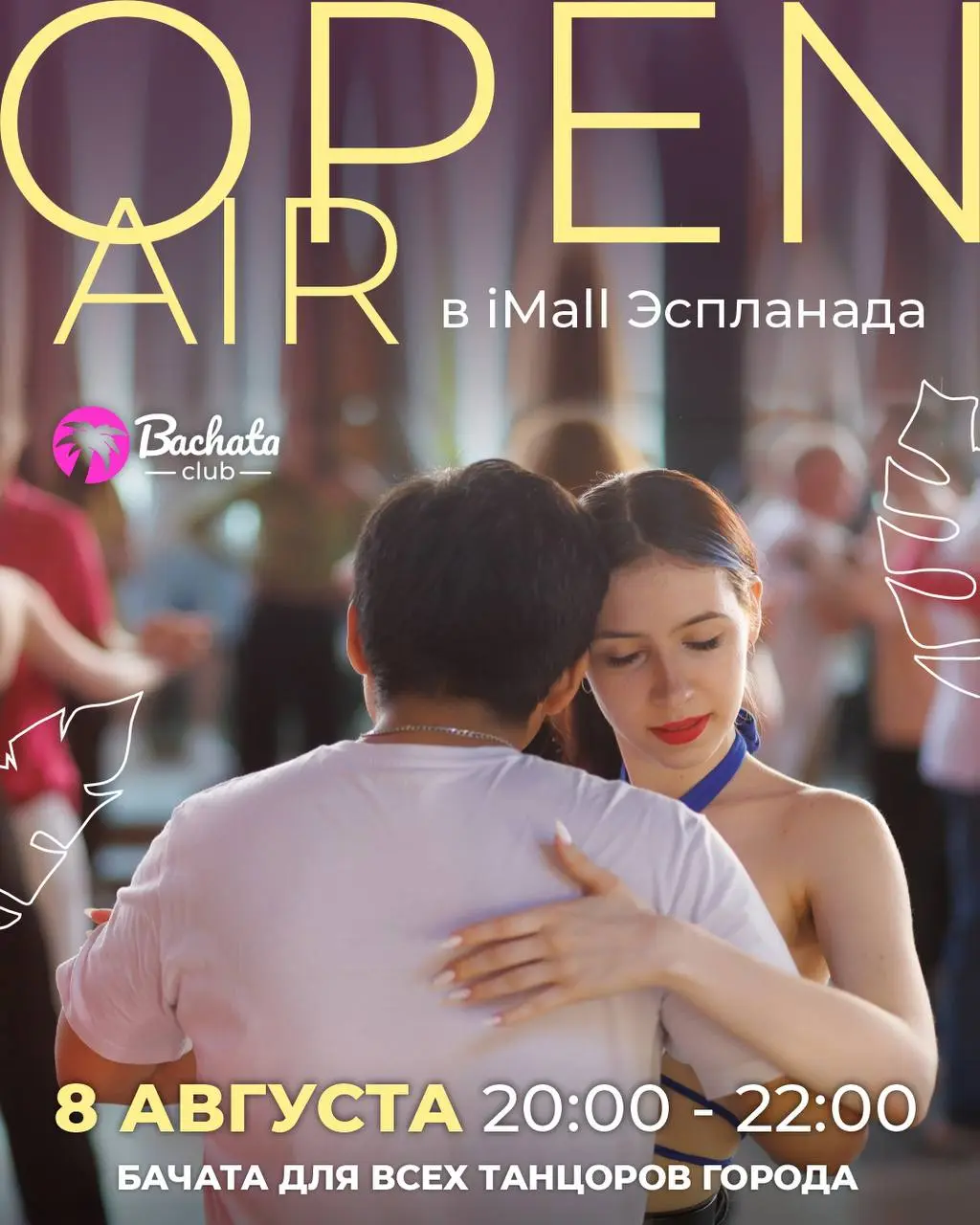 На этой неделе в Bachata Club