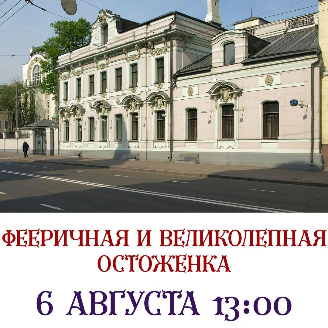 По Остоженке и гостинице Ленинградская 6 августа