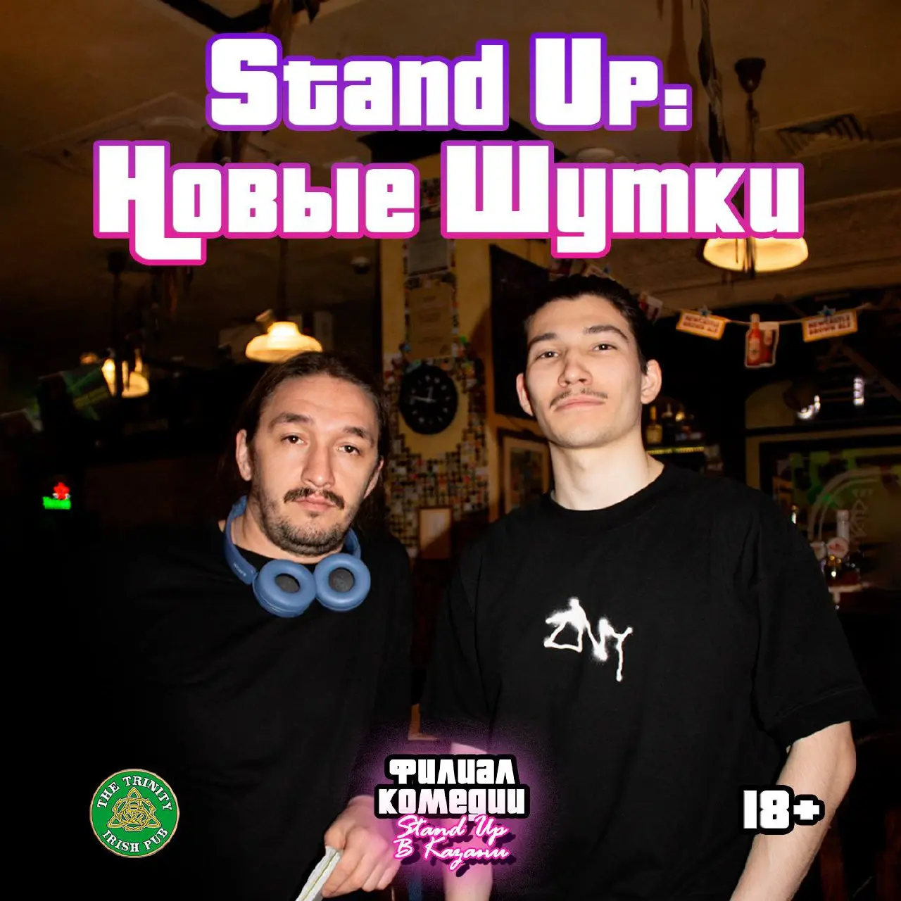 ЖЕСТЧЕ, ЧЕМ STAND UP