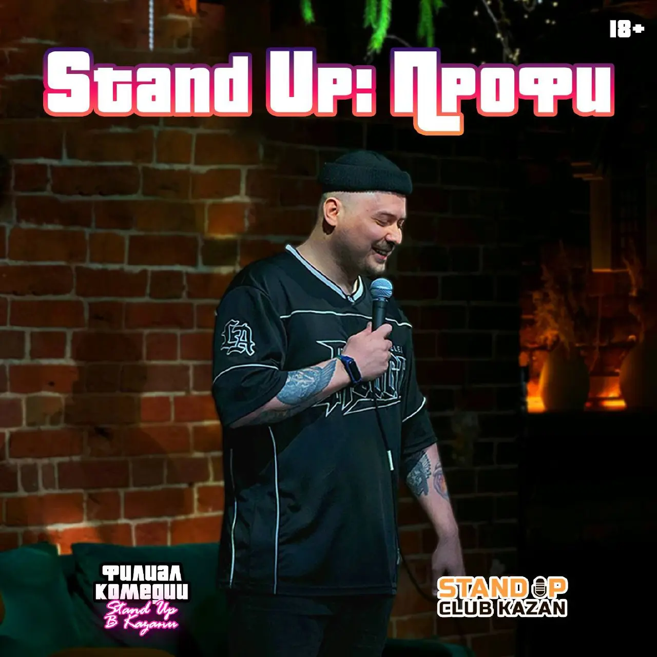 ЖЕСТЧЕ, ЧЕМ STAND UP