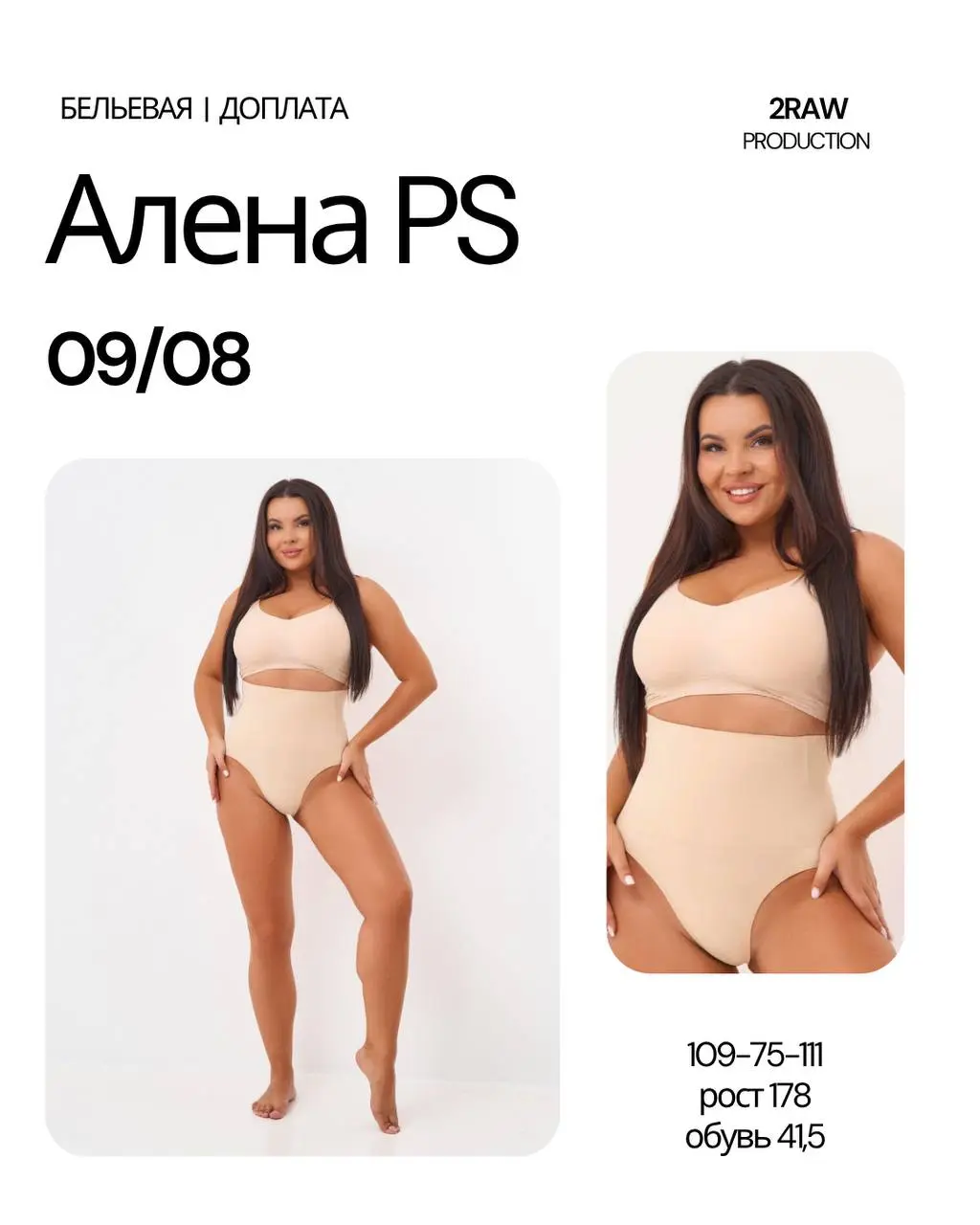 Съемочный день в студии 9 августа