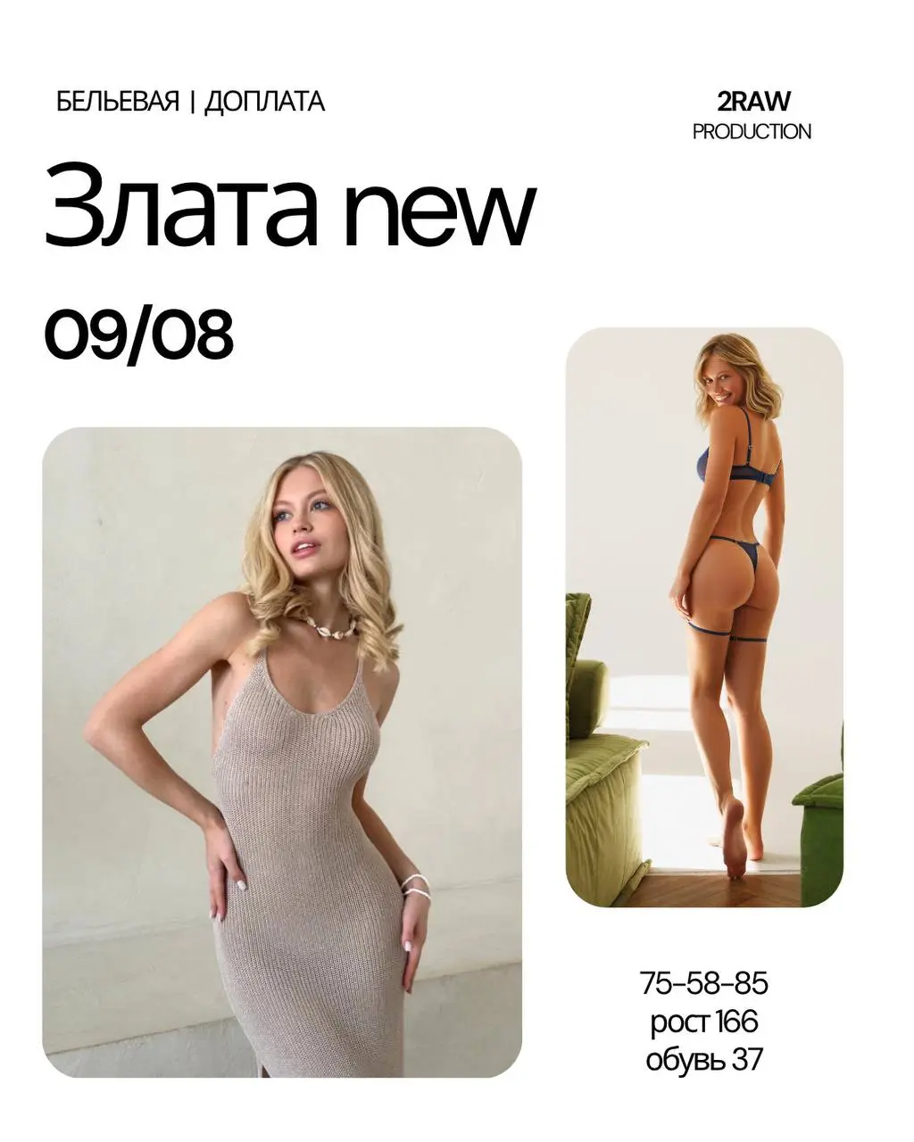 Съемочный день в студии 9 августа