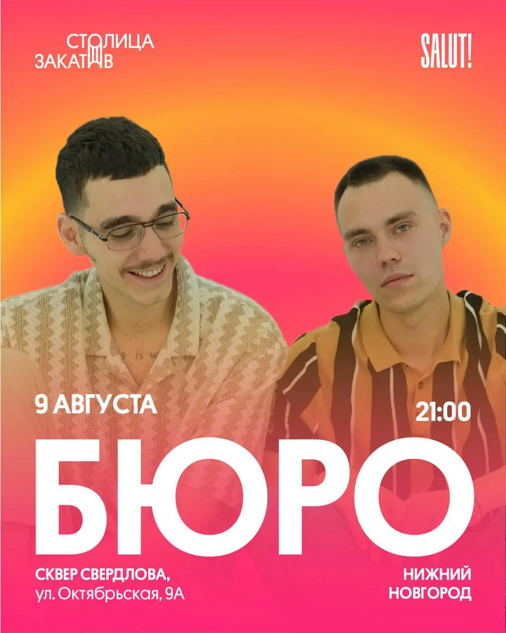 Праздник Салюта в сквере Свердлова