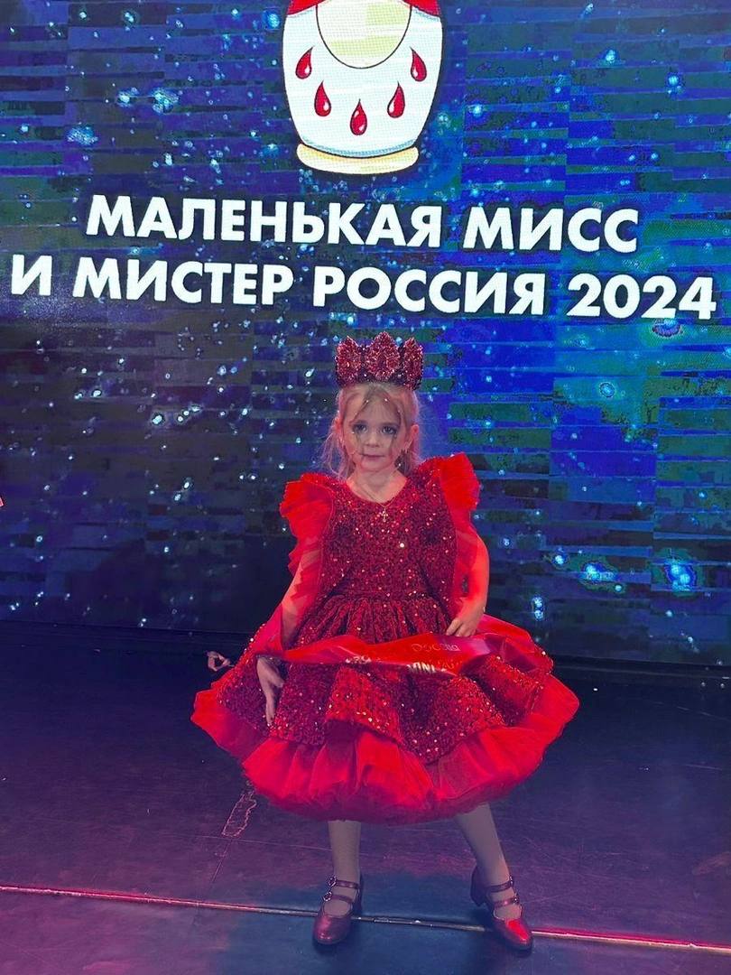 Маленькая мисс Россия