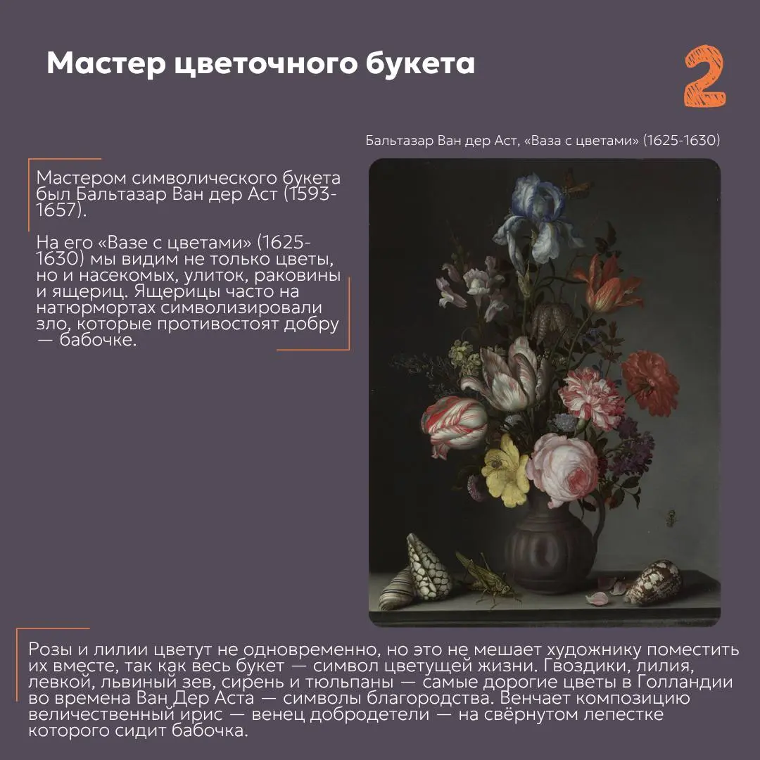 Мастер-класс по флористике «Женщины – цветы»
