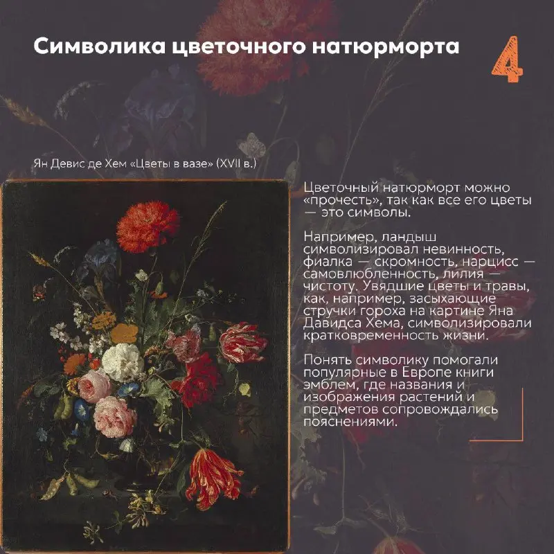 Мастер-класс по флористике «Женщины – цветы»