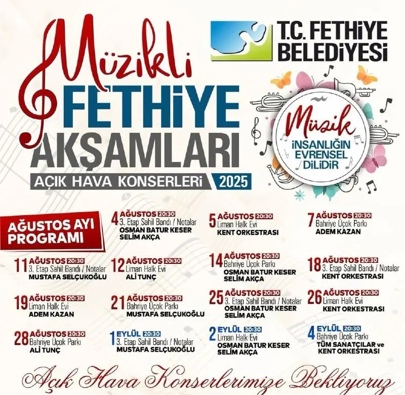 Музыкальные концерты под открытым небом