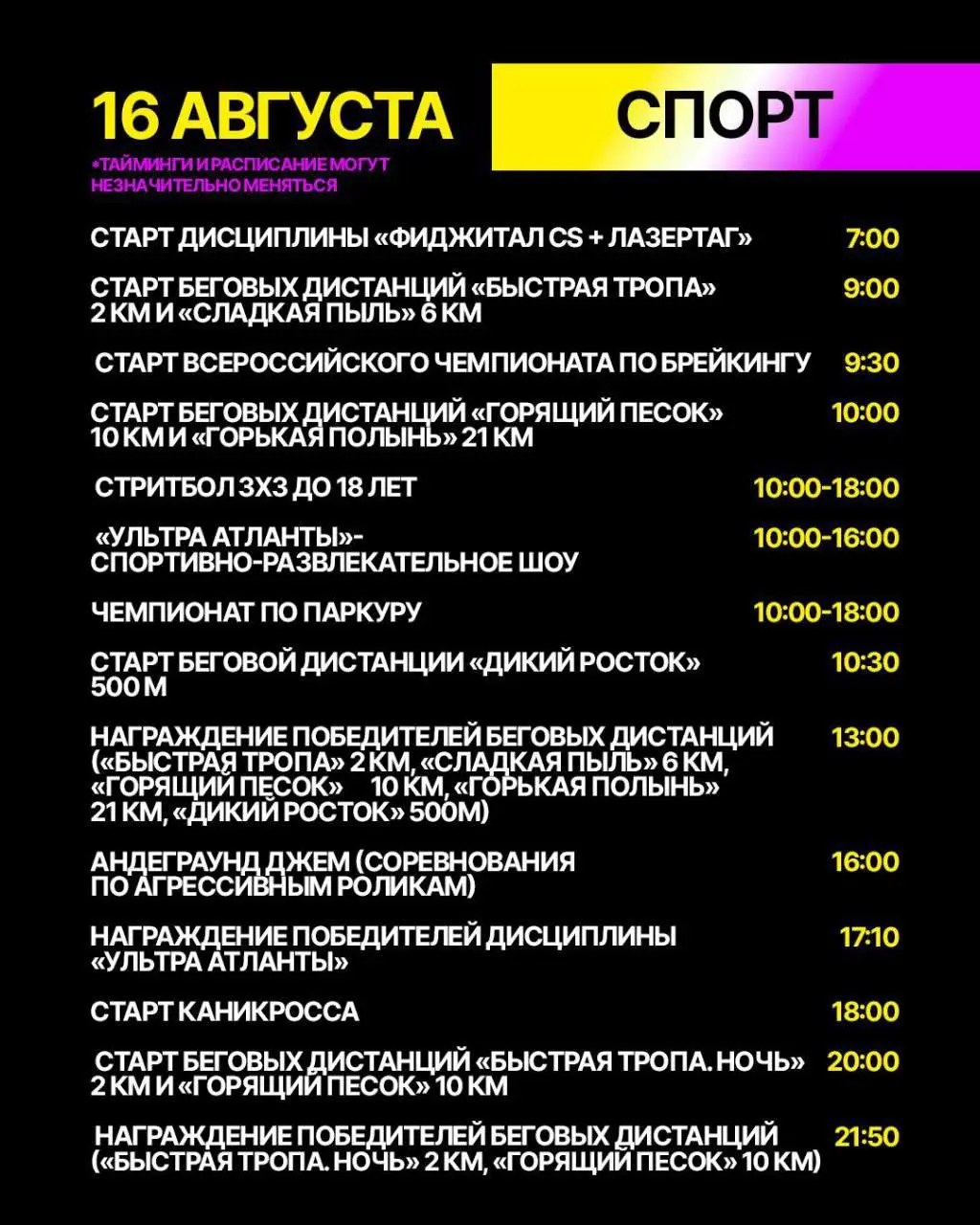 УЛЬТРАз100 в арт-парке Волжский
