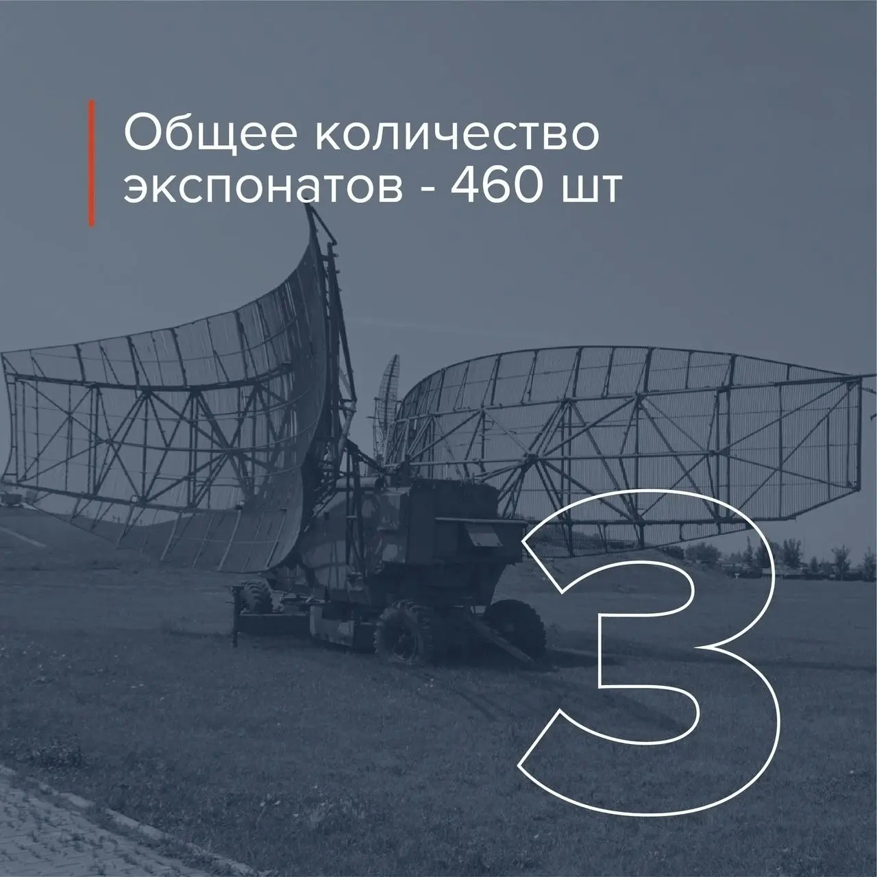Посещение музея под открытым небом на Парковом комплексе истории техники имени К. Г. Сахарова