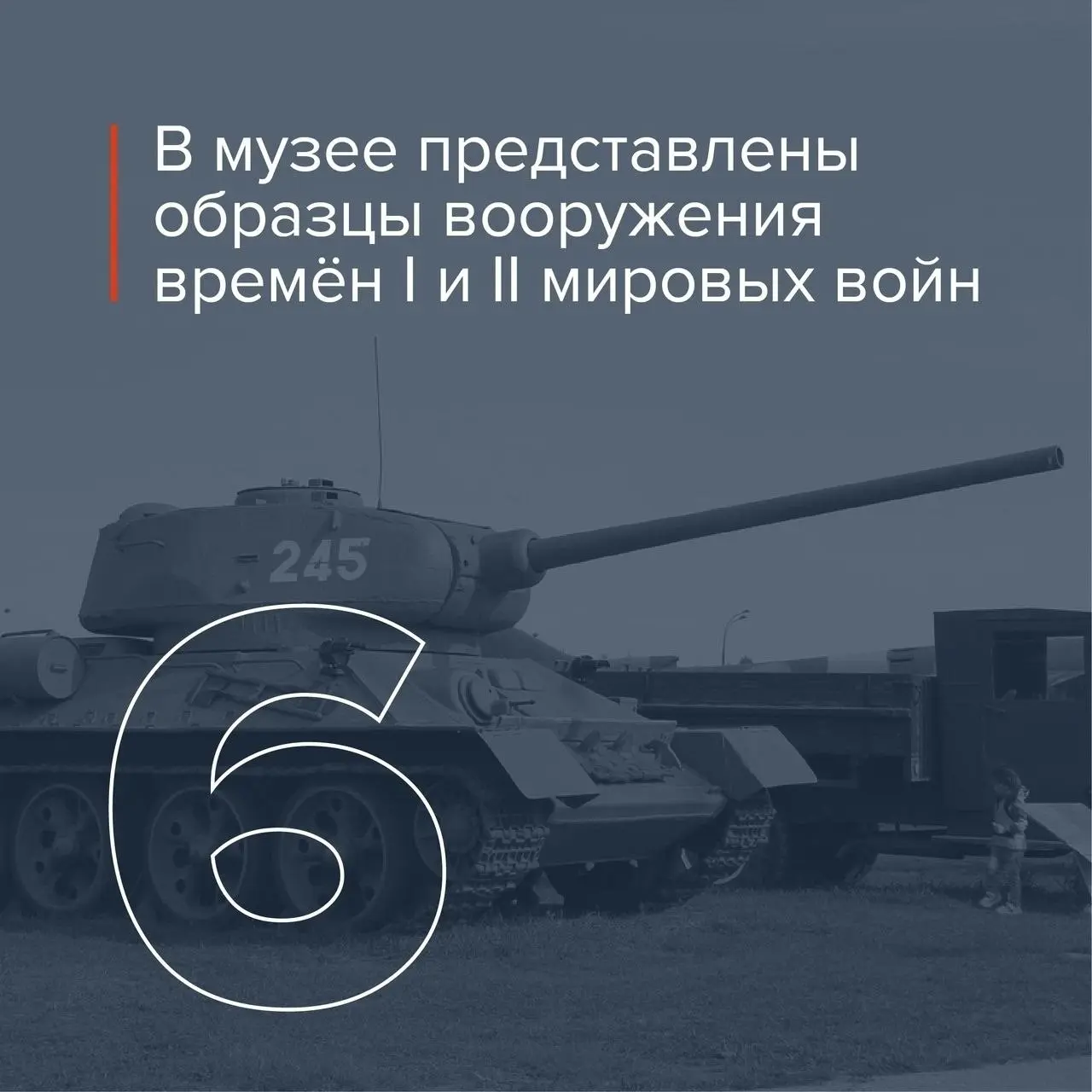 Посещение музея под открытым небом на Парковом комплексе истории техники имени К. Г. Сахарова