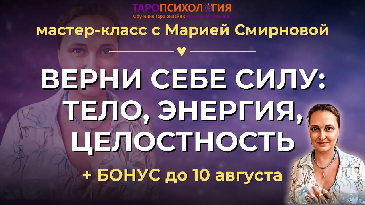 Верни себе силу: тело, энергия, целостность