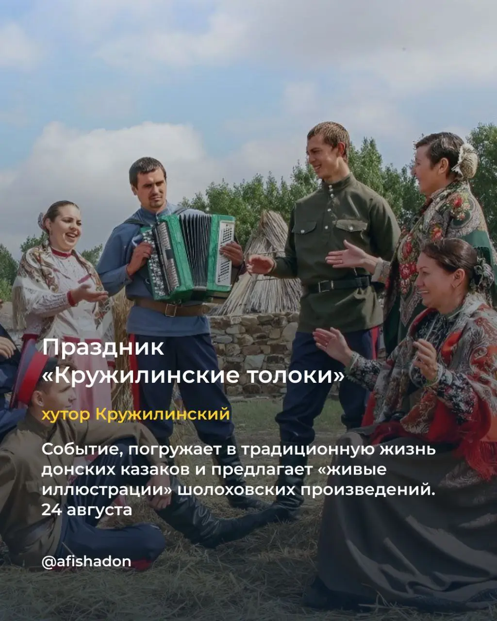 Ростов-Папа-Сап фест
