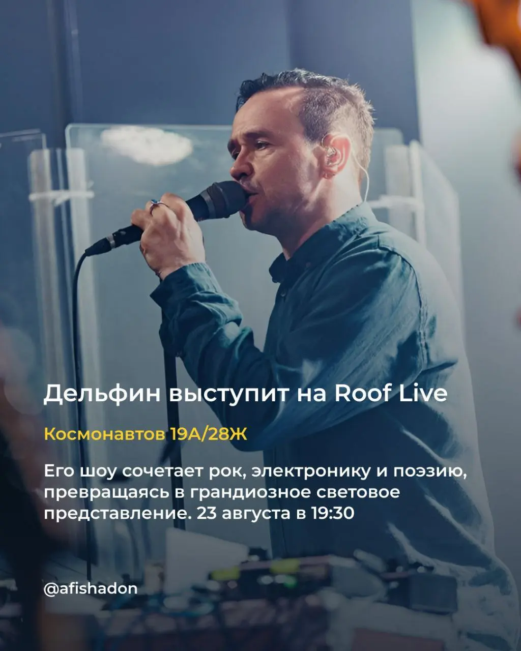Ростов-Папа-Сап фест