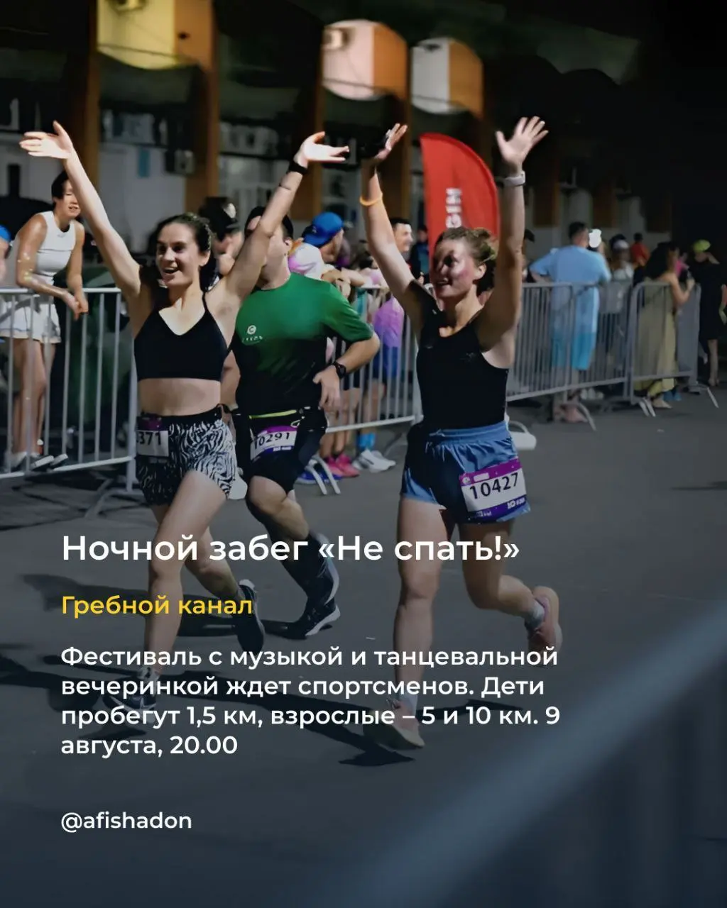 Ростов-Папа-Сап фест
