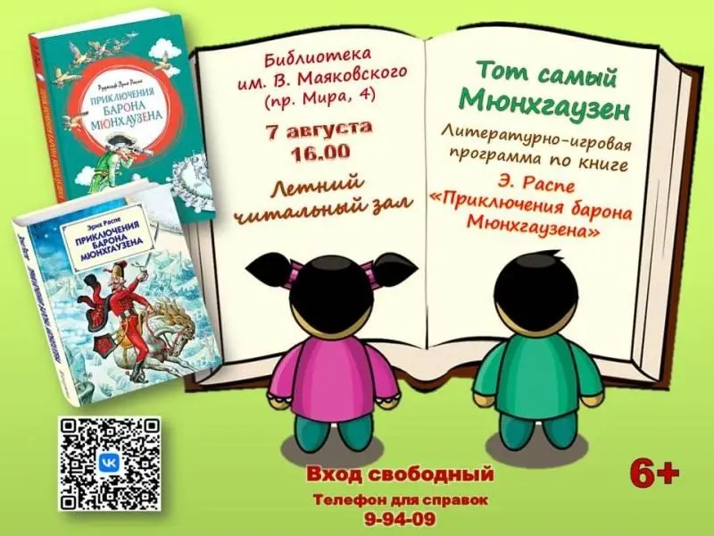 познавательная игра "Чебурашка и его друзья" и литературное путешествие с бароном Мюнхгаузеном