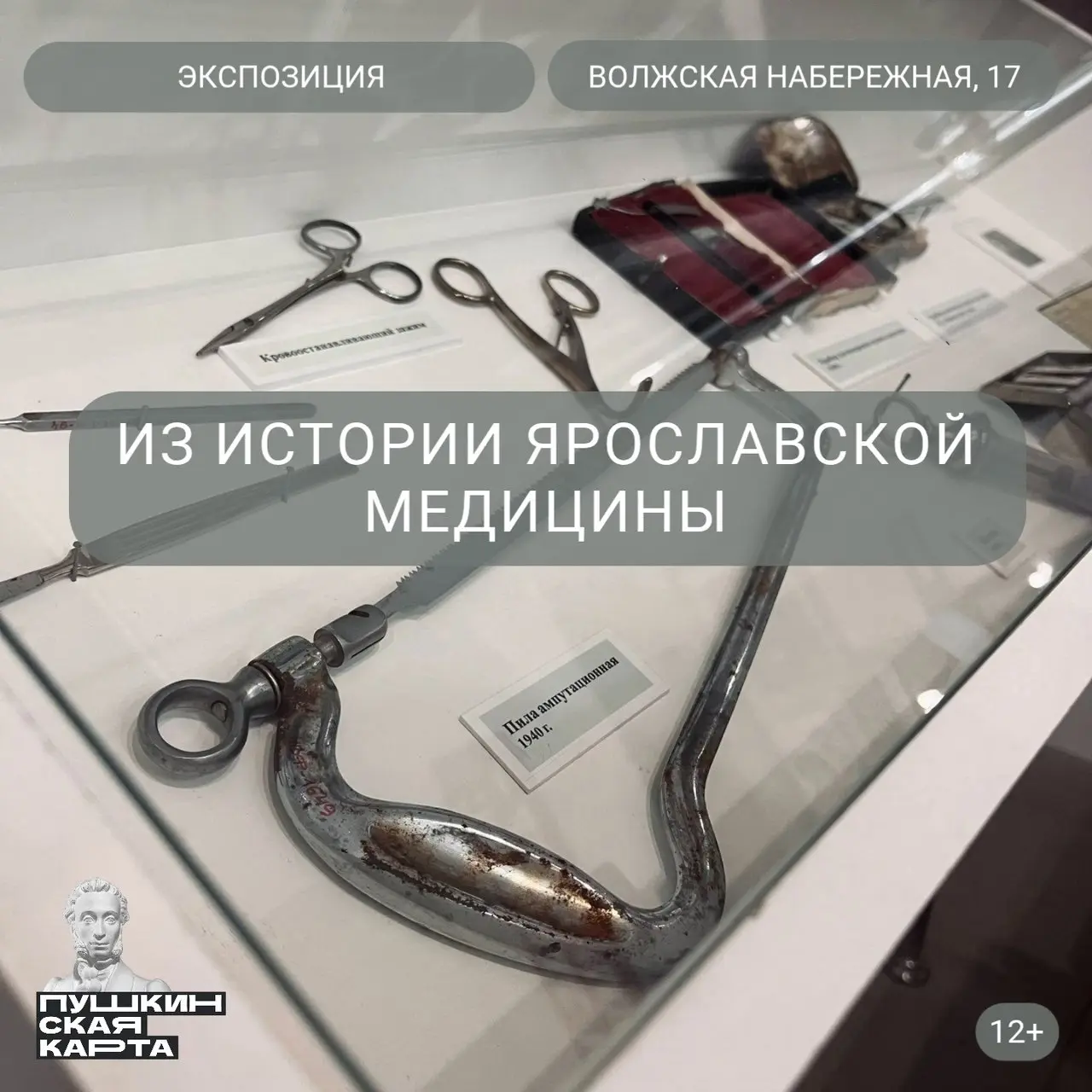 МУЗЕЙ ИСТОРИИ ГОРОДА В АВГУСТЕ