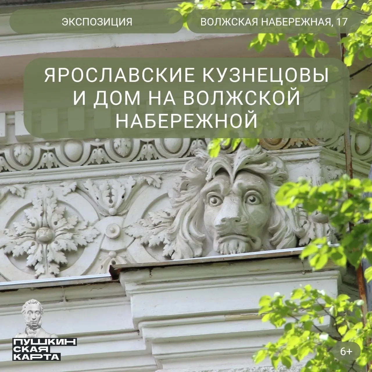 МУЗЕЙ ИСТОРИИ ГОРОДА В АВГУСТЕ