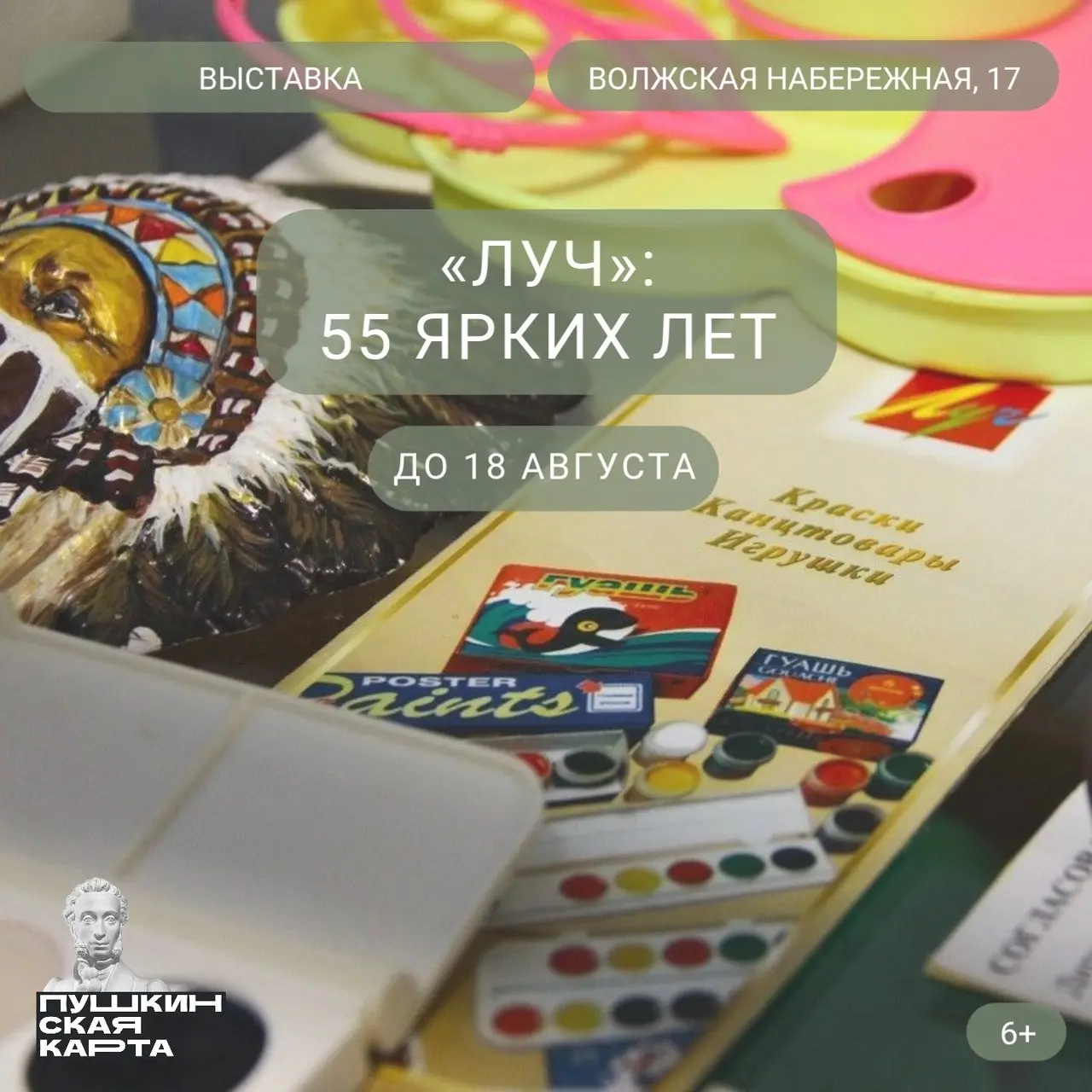 МУЗЕЙ ИСТОРИИ ГОРОДА В АВГУСТЕ