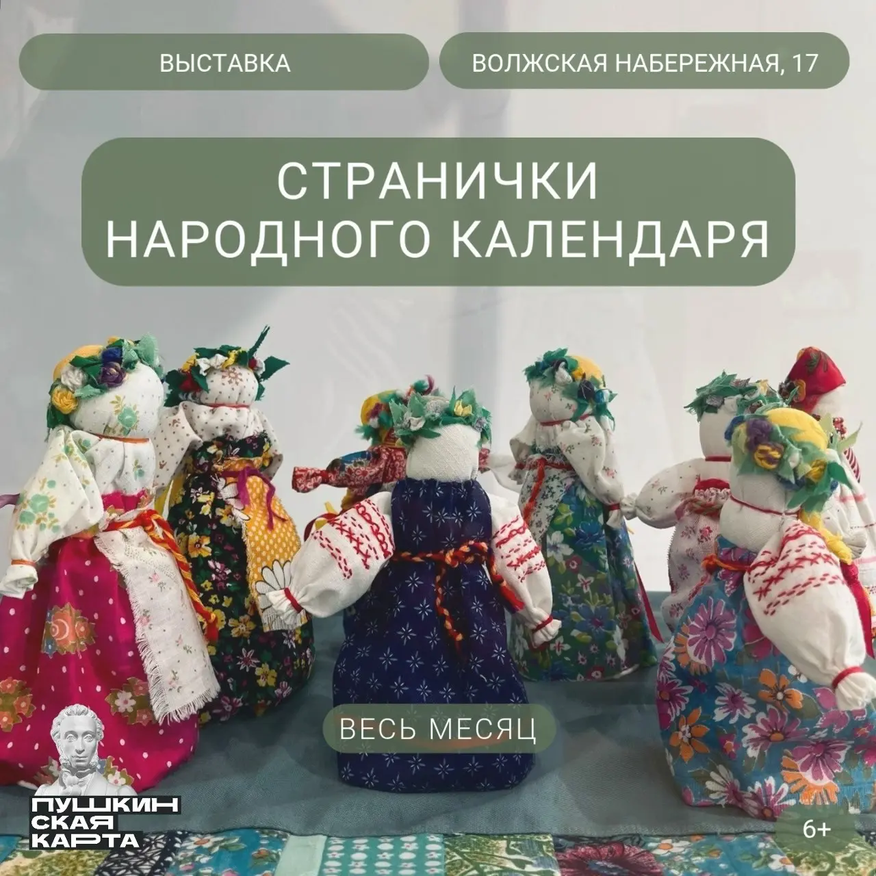 МУЗЕЙ ИСТОРИИ ГОРОДА В АВГУСТЕ
