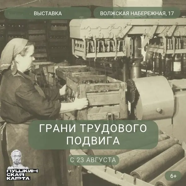 МУЗЕЙ ИСТОРИИ ГОРОДА В АВГУСТЕ
