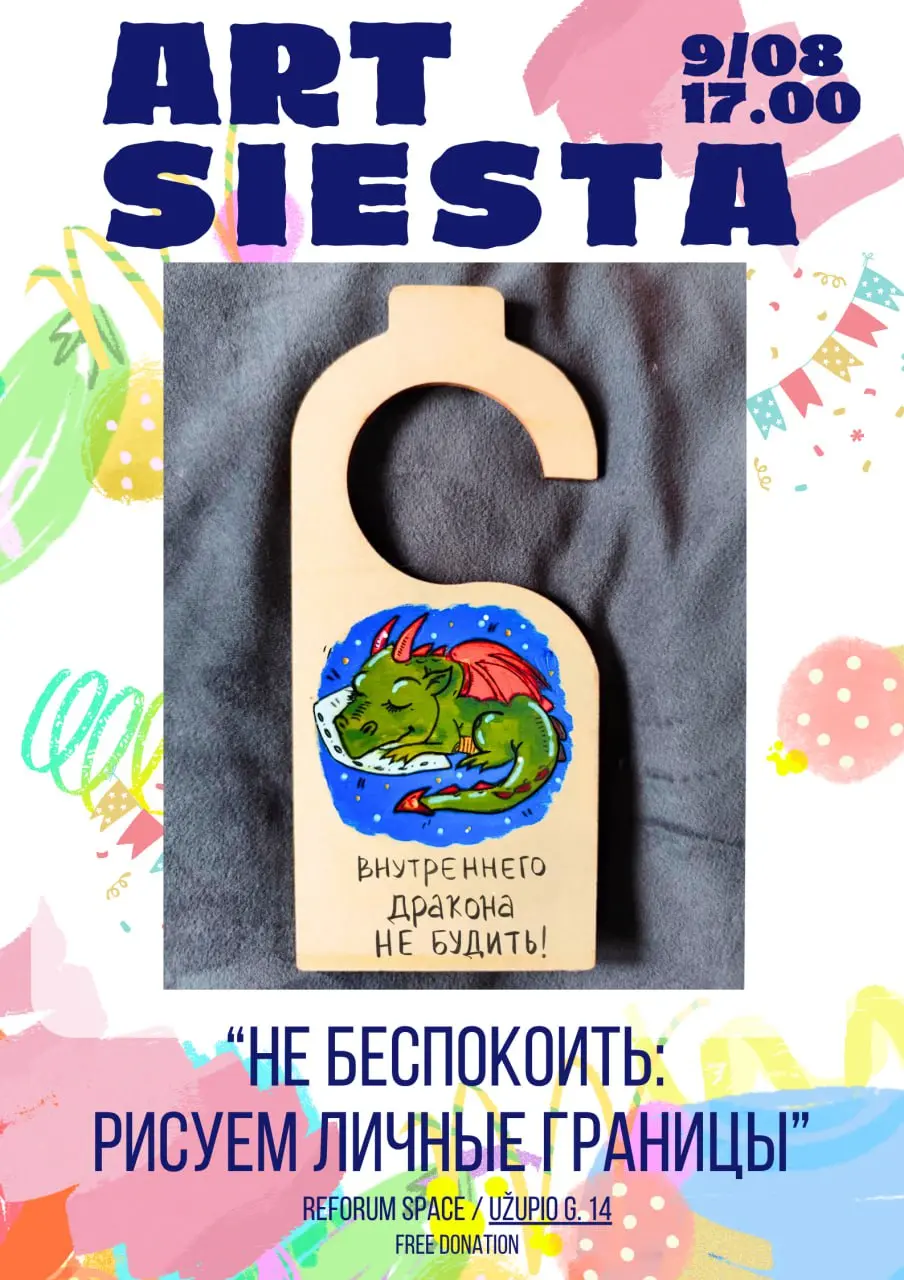 арт-сиеста — творческая мастерская