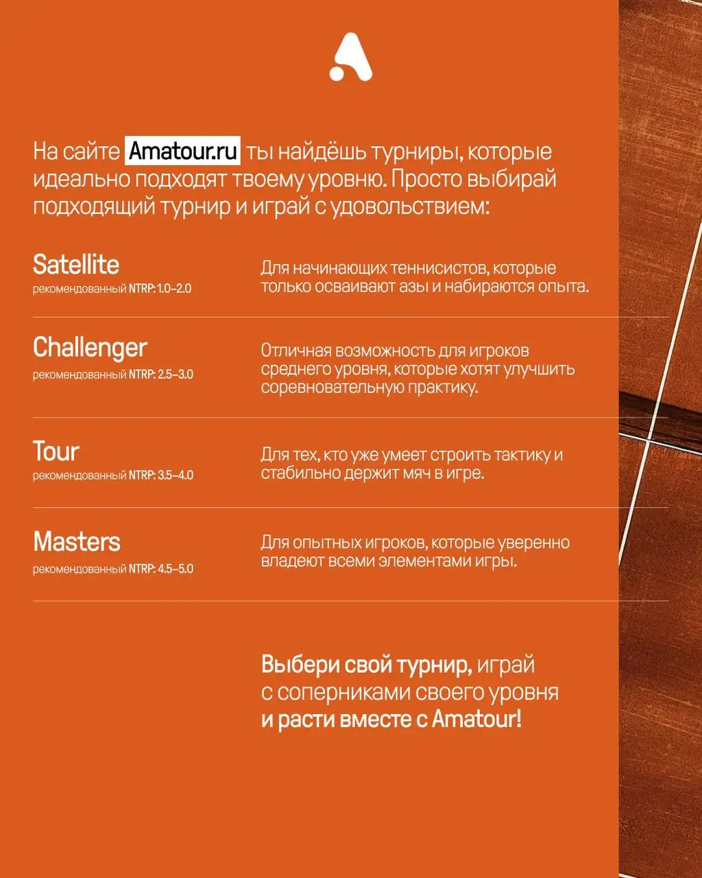 летний теннисный сезон и чемпионаты уровня Challenger