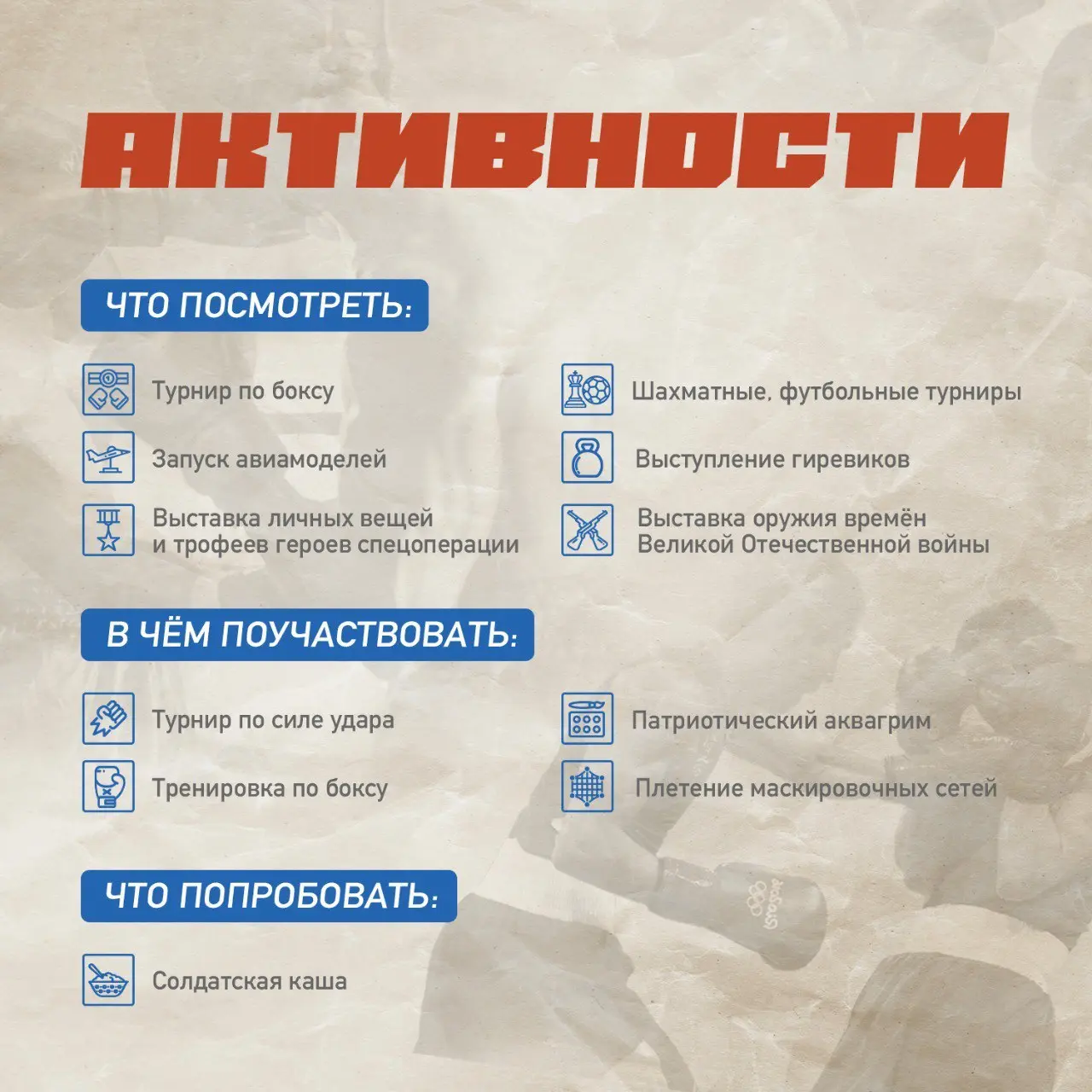 Турнир по боксу памяти Героя России Сергея Чебнёва 9 августа в Калининграде