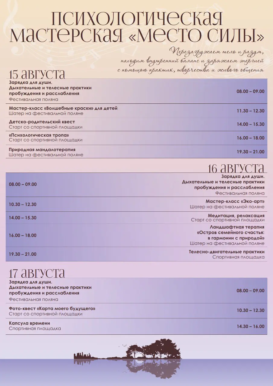 19-й традиционный фестиваль авторской песни "Берег дружбы"