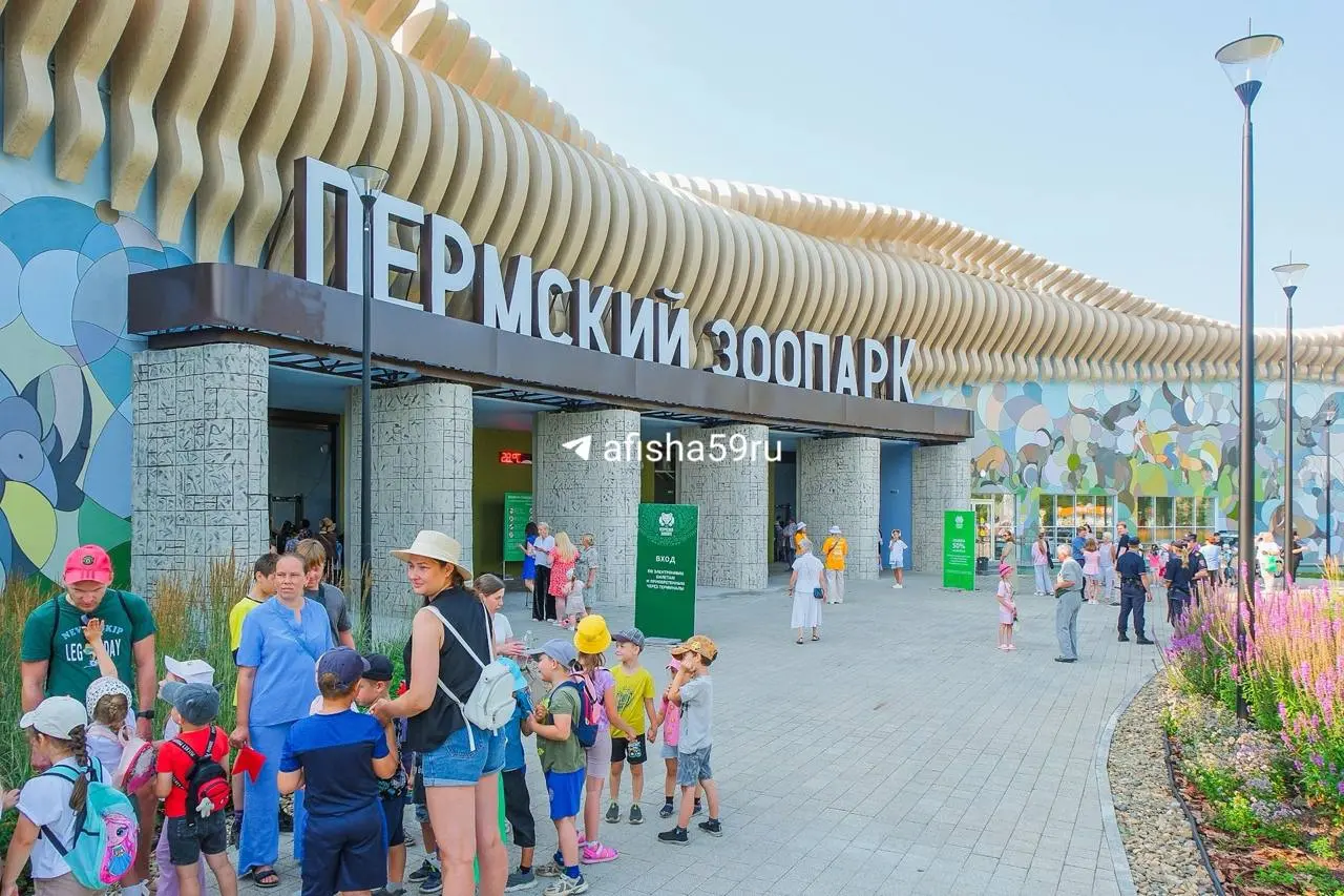 Открытие Пермского зоопарка