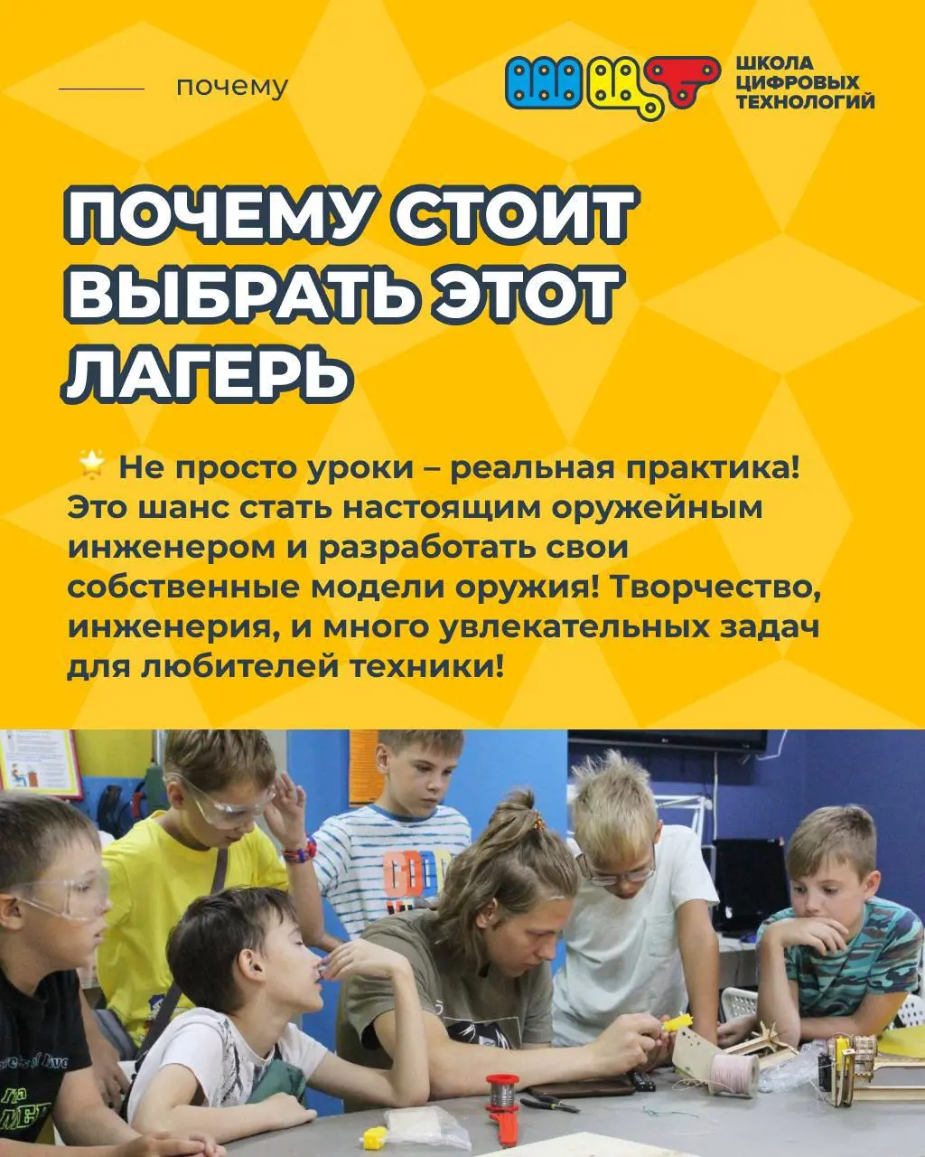 смена «Оружейники »