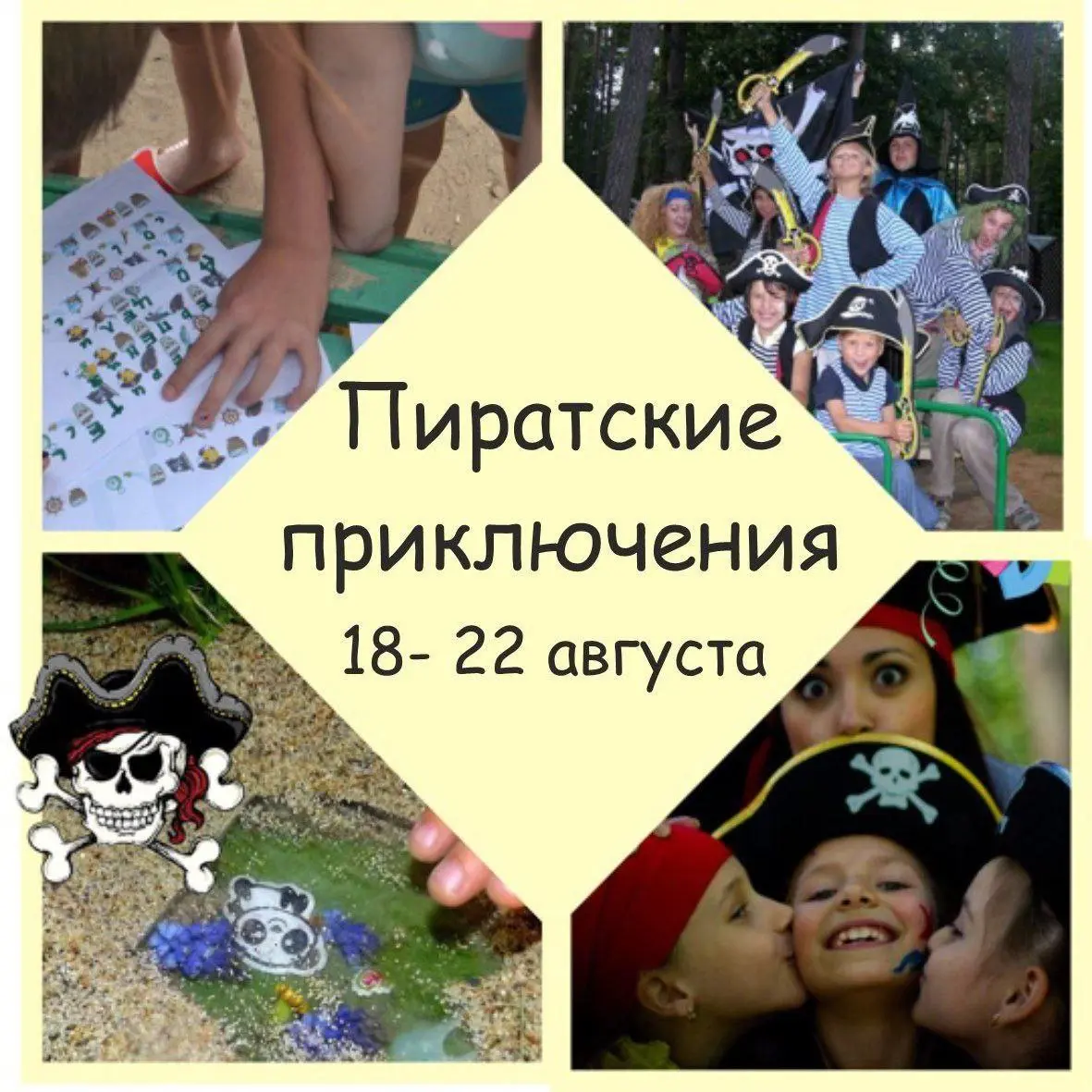 Лагерь для настоящих волшебников «Вселенная Гарри Поттера»
