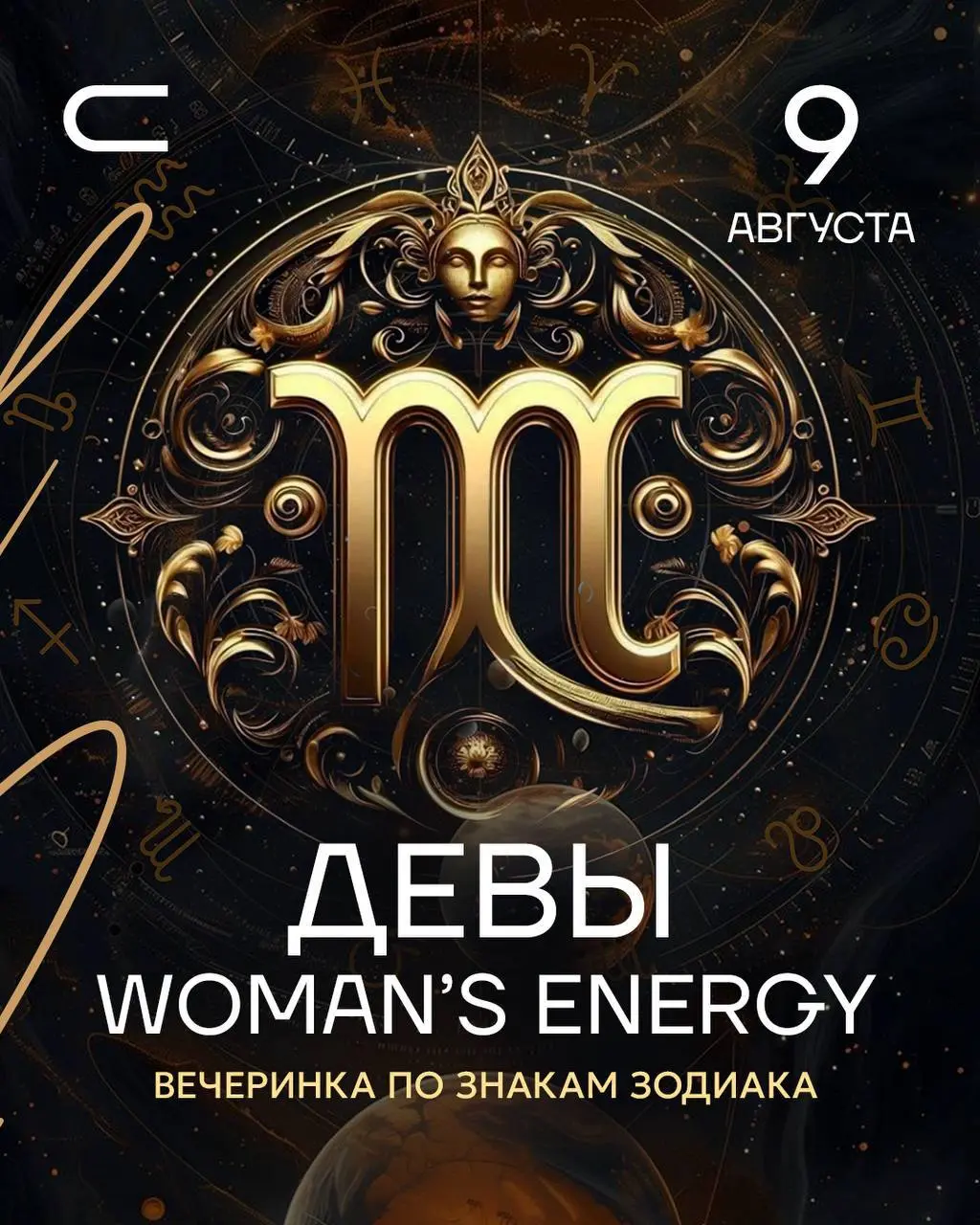 Вечер выходных в баре «Сплетни»: презентация новой барной карты, WOMAN’s ENERGY, Stand-up, караоке-вечеринка