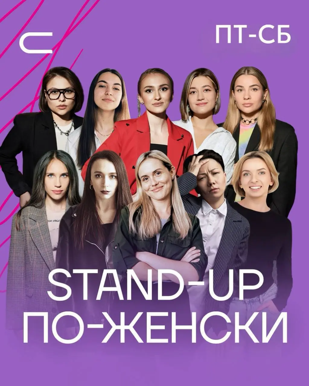 Вечер выходных в баре «Сплетни»: презентация новой барной карты, WOMAN’s ENERGY, Stand-up, караоке-вечеринка