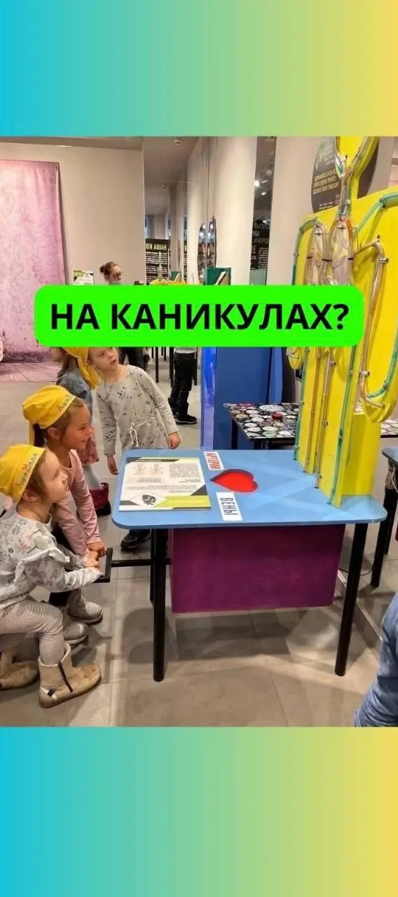 Детская интерактивная выставка «Внутри Человека»