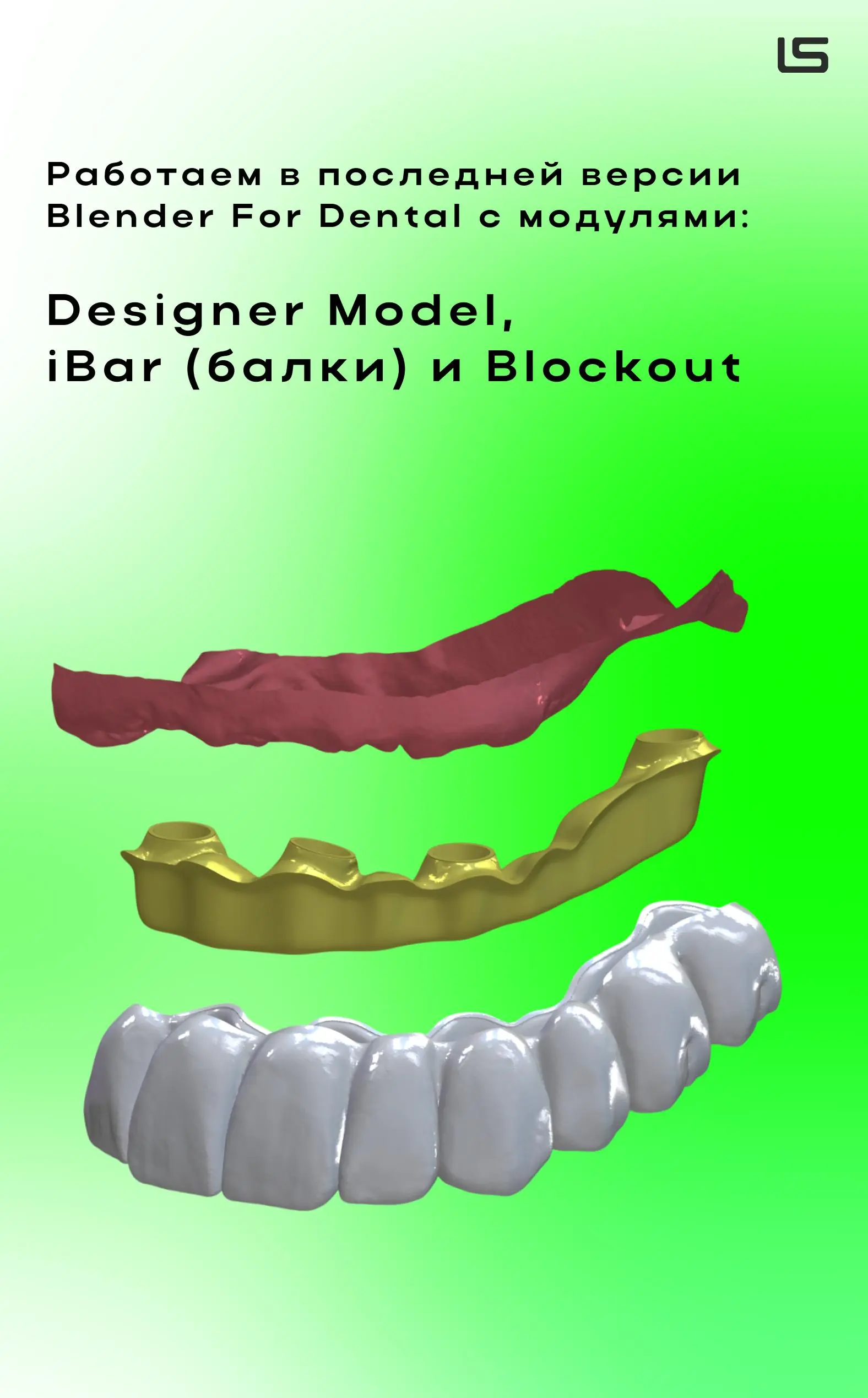 BLENDER FOR DENTAL