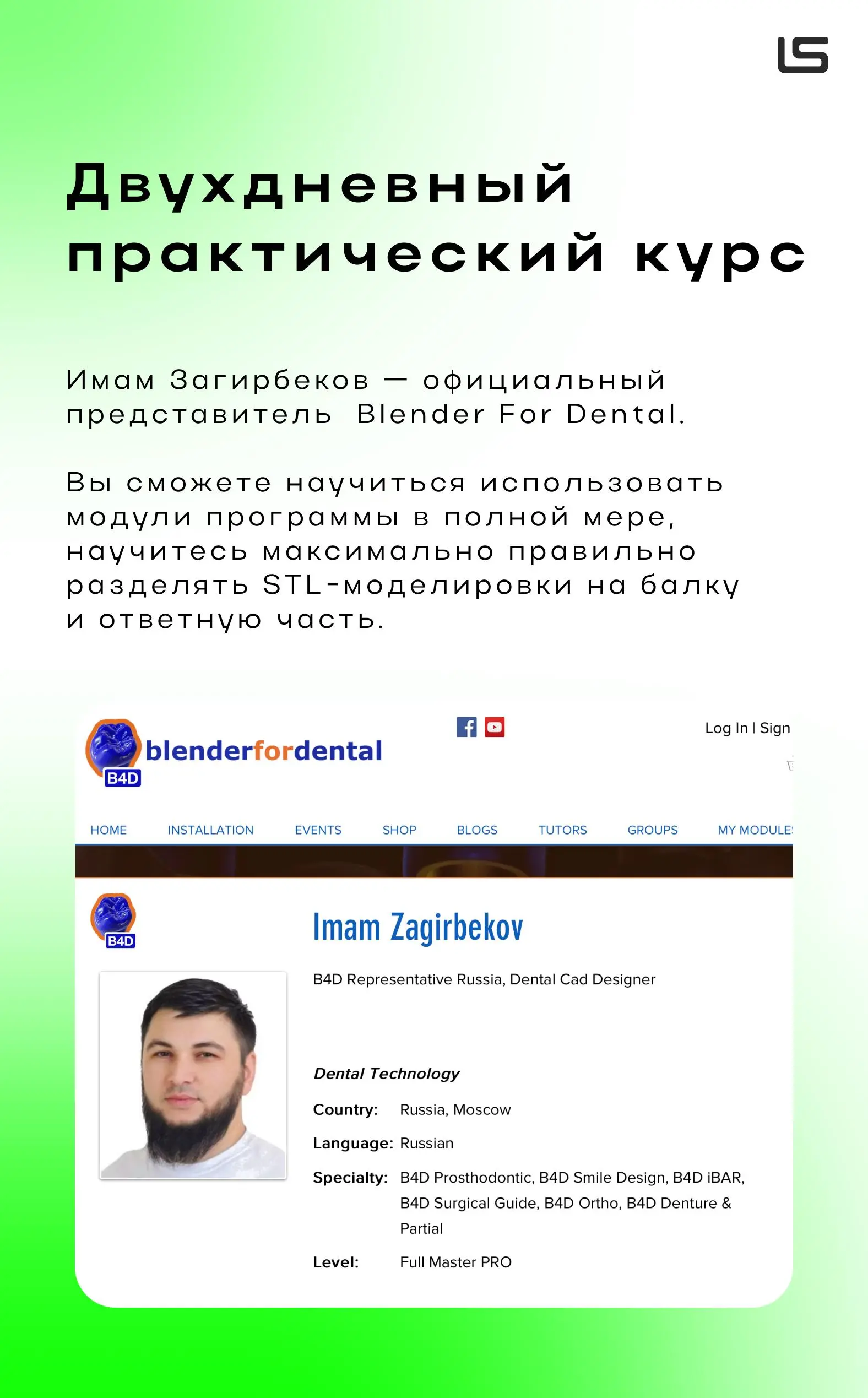 BLENDER FOR DENTAL
