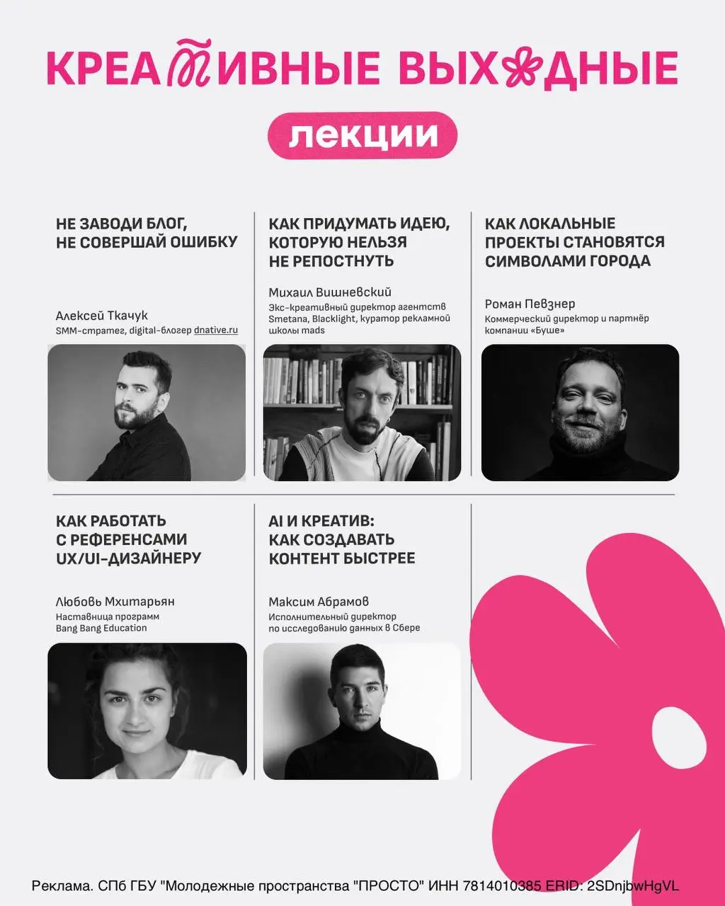 Креативные выходные: бесплатный форум креативных индустрий и музыки 🌸