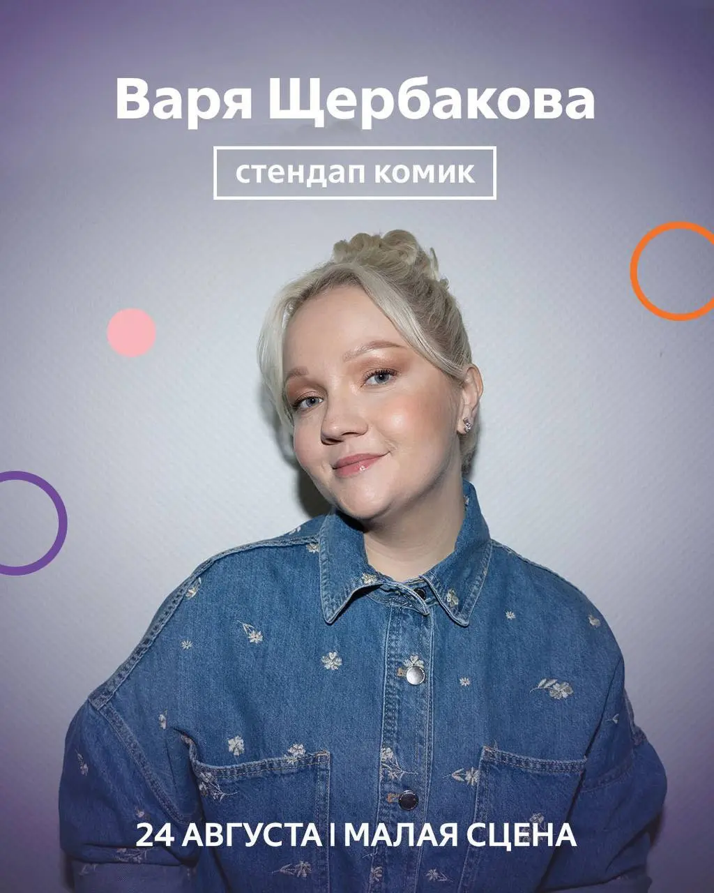 Четыре Лапы Фесте