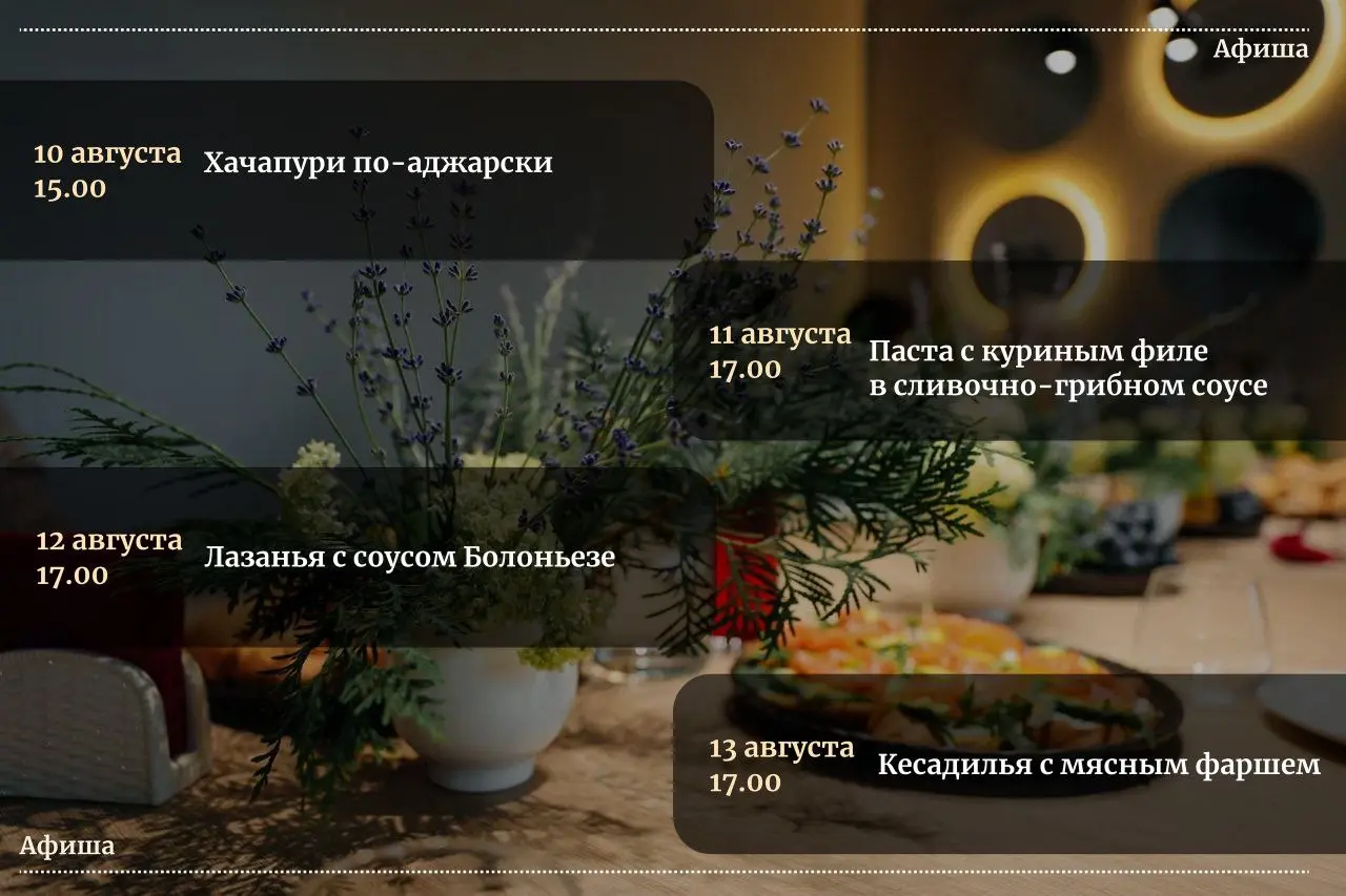 Кулинарные мастер-классы!