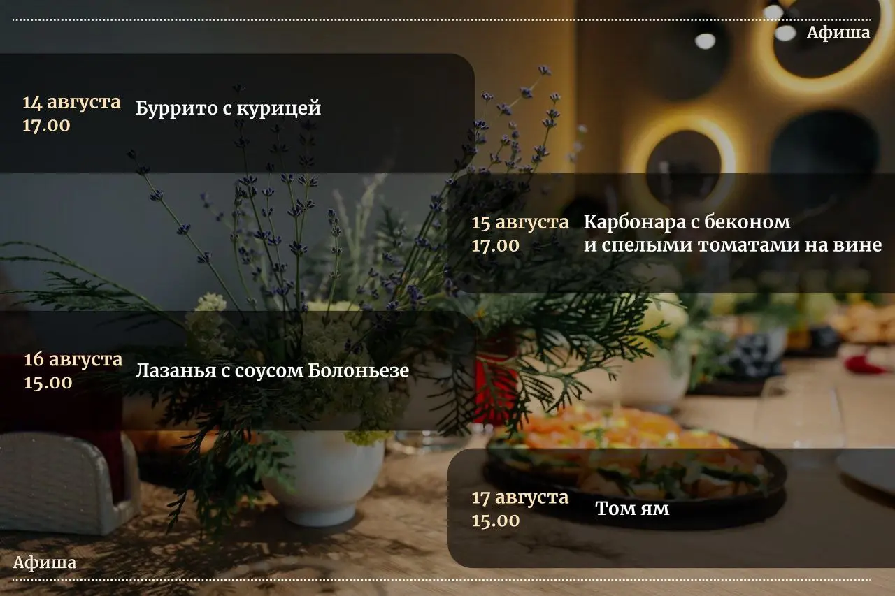 Кулинарные мастер-классы!